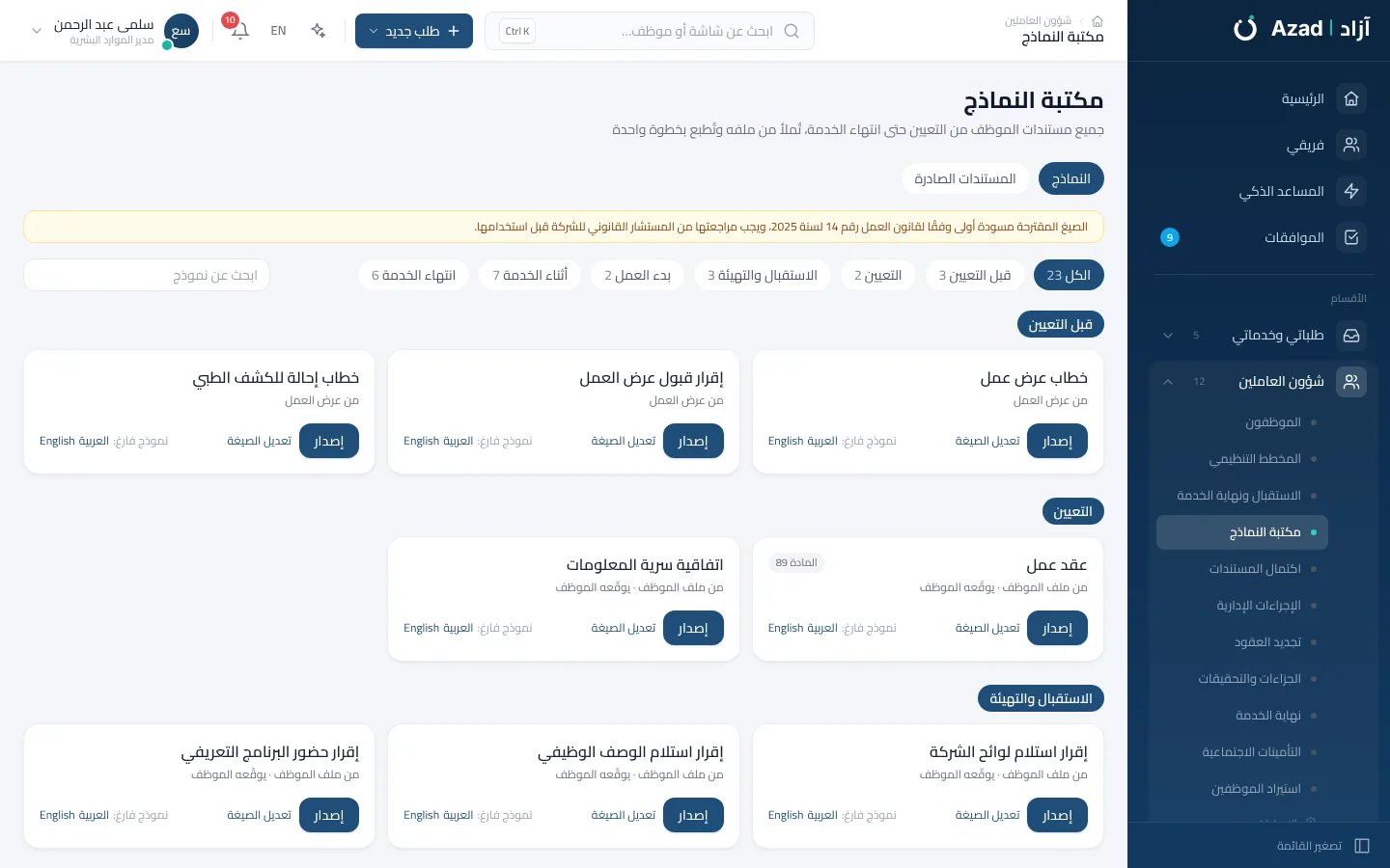 مستندات جاهزة