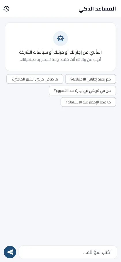 الذكاء الاصطناعي