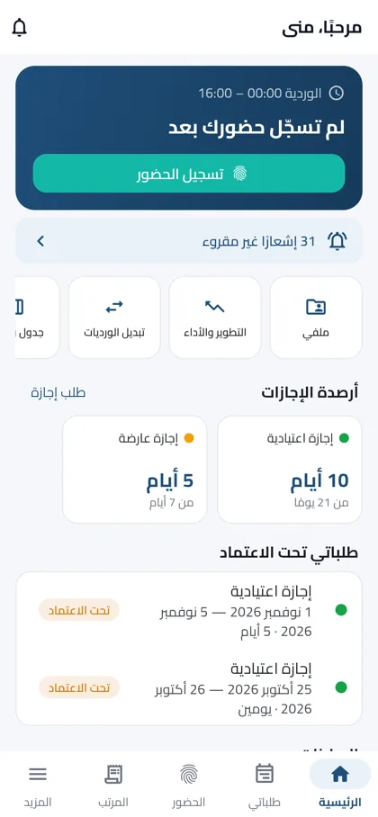الموارد البشرية